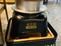 -禾珍珠家常小馆(河南博物院店)