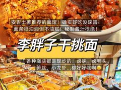 -李东农庄(中南百草园地标店)