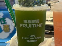 -鲜果时间·果蔬茶(赛格负二层店)