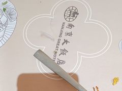 -晶丽香榭自助餐(南京大饭店)