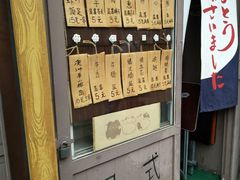 -鸟串烧Yakitori