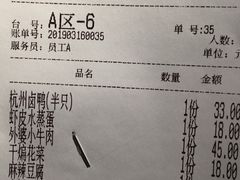 账单-金牌外婆家(万象城店)