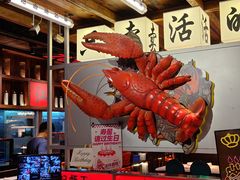 -熊记虾王·小龙虾(东晓南店)