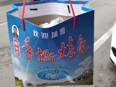 -老黄记手撕烤兔(玉林街店)
