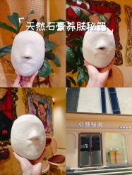 -小颜秘家·韩国整骨
