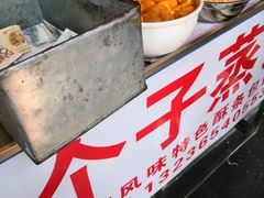 -大个子蒸饭