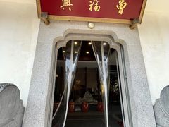 -曾福兴