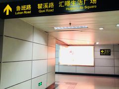 -汇暻生活广场