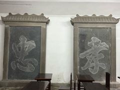-白鹿洞书院