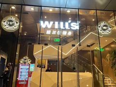 -VIP 威尔仕健身·游泳(嘉华中心店)