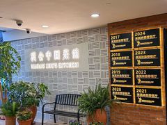 -漢舍中国菜馆(889广场店)