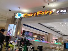-DF冰雪精灵冰淇淋(威高广场店)