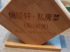 -俏陵轩·南京本土菜(奥体博览中心店)