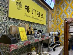 -桥门程记(兰州南关夜市店)