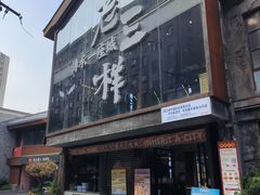 -老三样·旧食新味(万寿宫店)