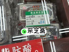 -采芝斋评弹茶馆(观前街店)