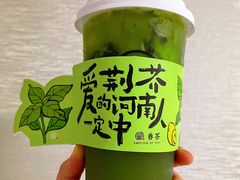 -眷茶臻选(中原万达店)