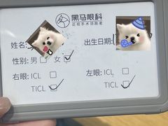 -黑马眼科·近视手术