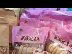 -武汉冠生園(吉庆街店)
