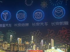 -长嘉·河图火锅(长嘉汇江景旗舰店)