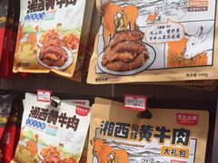 -黑色经典臭豆腐·湖南特产(潇湘文化店)