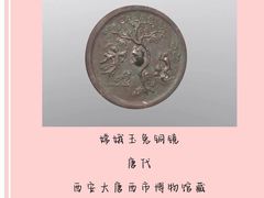 -西安大唐西市博物馆