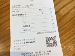 账单-喜茶(深圳福田星河COCO Park店)