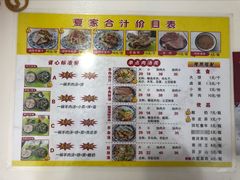 -夏家合汁(天润花园小区店)