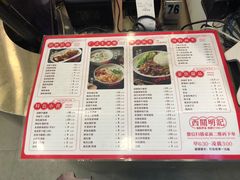 菜单-西关明记肠粉(荔枝湾店)