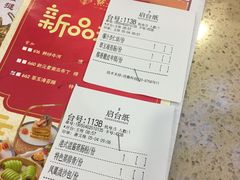 账单-点都德(大茶楼店)