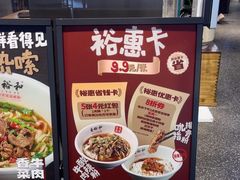 -易裕和·长沙米粉(竹塘西路店)