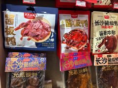 -黑色经典臭豆腐·湖南特产(坡子街店)