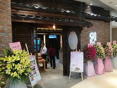 -吟松日式料理(莘庄店)