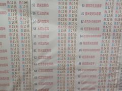 菜单-百花传统甜品店(原址店)