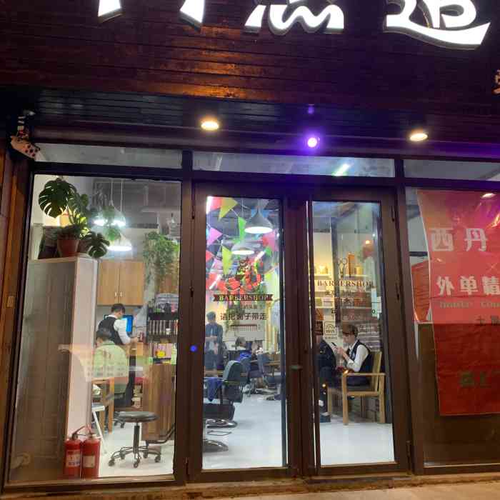 阿杰造型(舜耕上城店)-"【项目】剪发很不错 很好的体验 很方便.