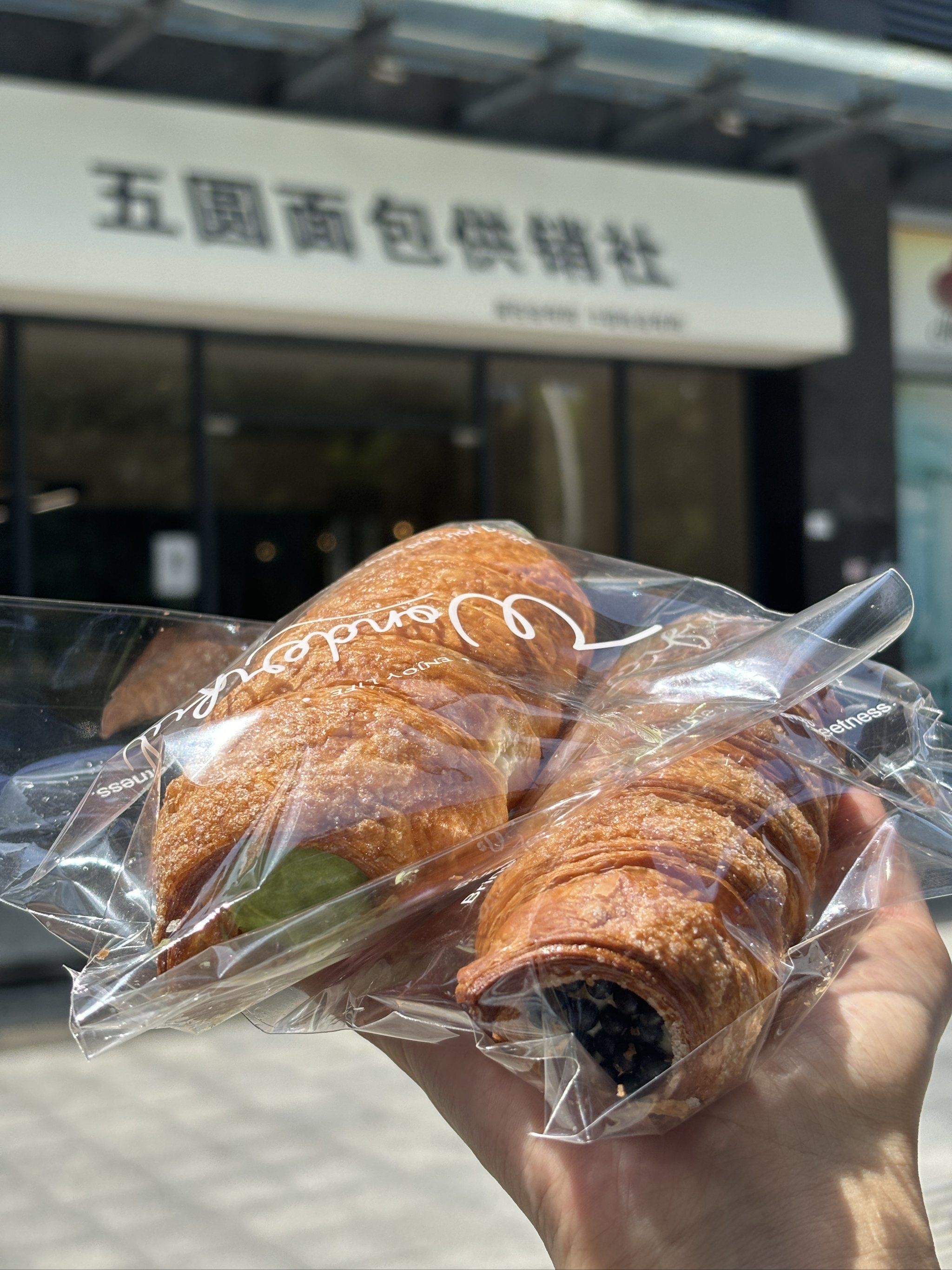 中山五圆面包2.0‼️吃上喽