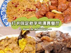 -永生號(未来城店)