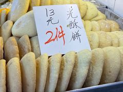 -明华面包饼家(旺角店)