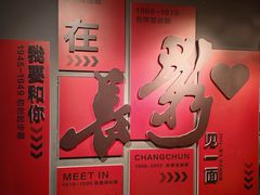 -长影旧址博物馆