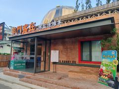 门面-羊门客在·烤盐池滩羊·川菜