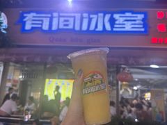 -有间冰室(侨港风情街店)