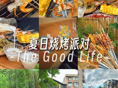 -贰醒·私房小院烧烤 (太古里店)