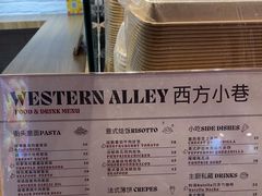 -西方小巷 Western Alley·欧洲街头小吃(时尚天河店)