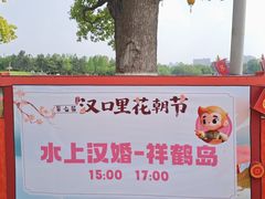 -武汉园博园(武汉自然博物馆)