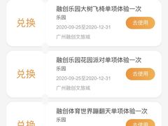 -广州融创文旅城