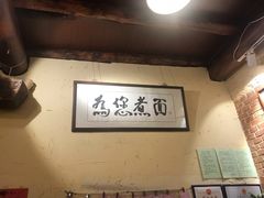 -锅儿挑面馆