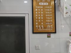 -草桥清真牛肉锅贴扁食店