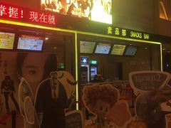 -中影国际影城(建军路金鹰购物中心店)