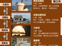-日照海滨国家森林公园