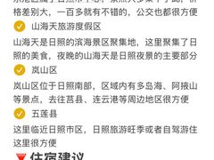 -日照海滨国家森林公园